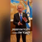 Netanyahu orders the Israeli Army to occupy 70% of the Gaza territory